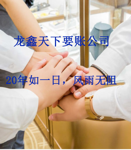 芝罘要账公司