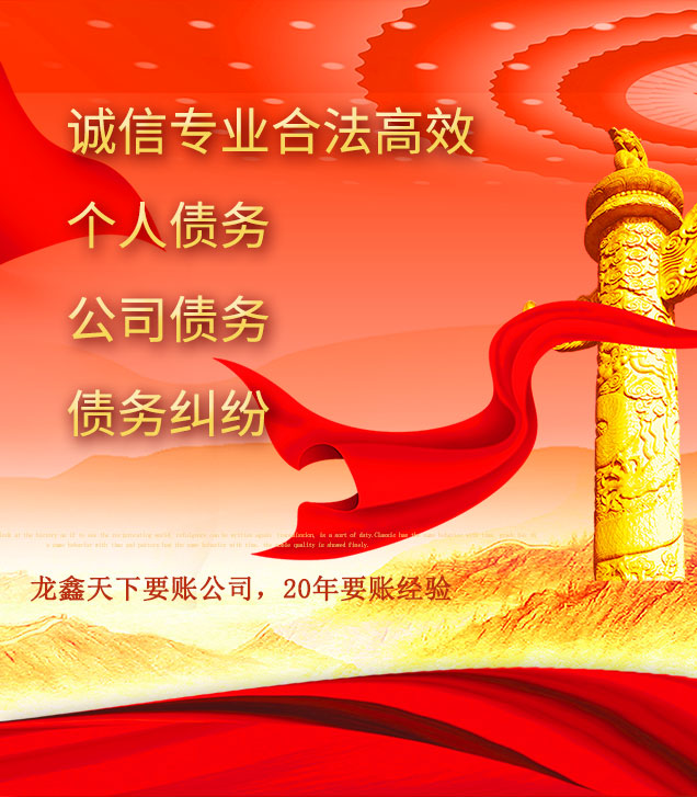 芝罘讨债公司